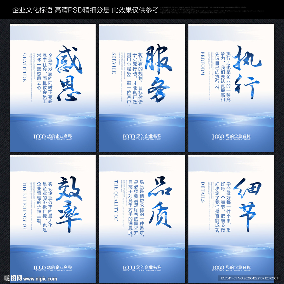 企业标语 标语 企业文化标语