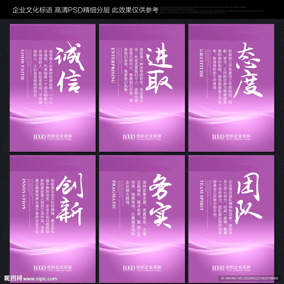 办公室展板