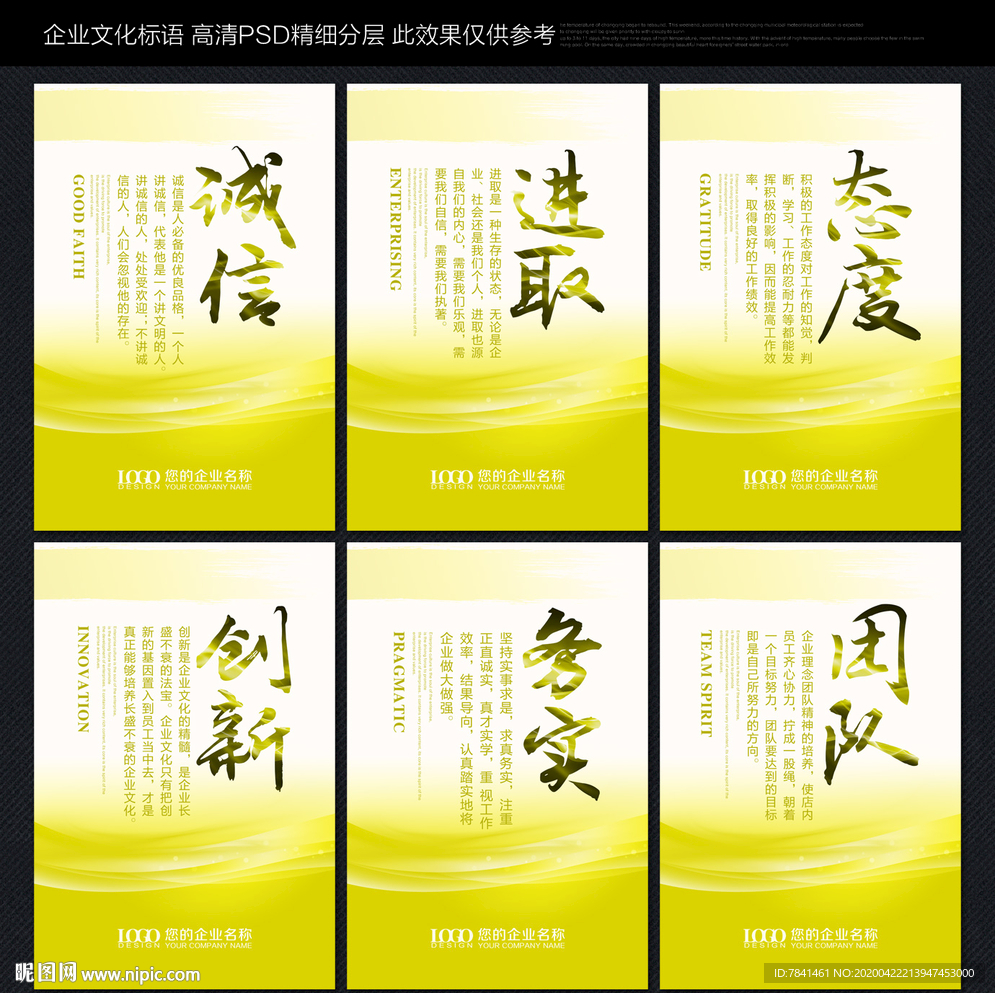 企业文化 企业文化标语