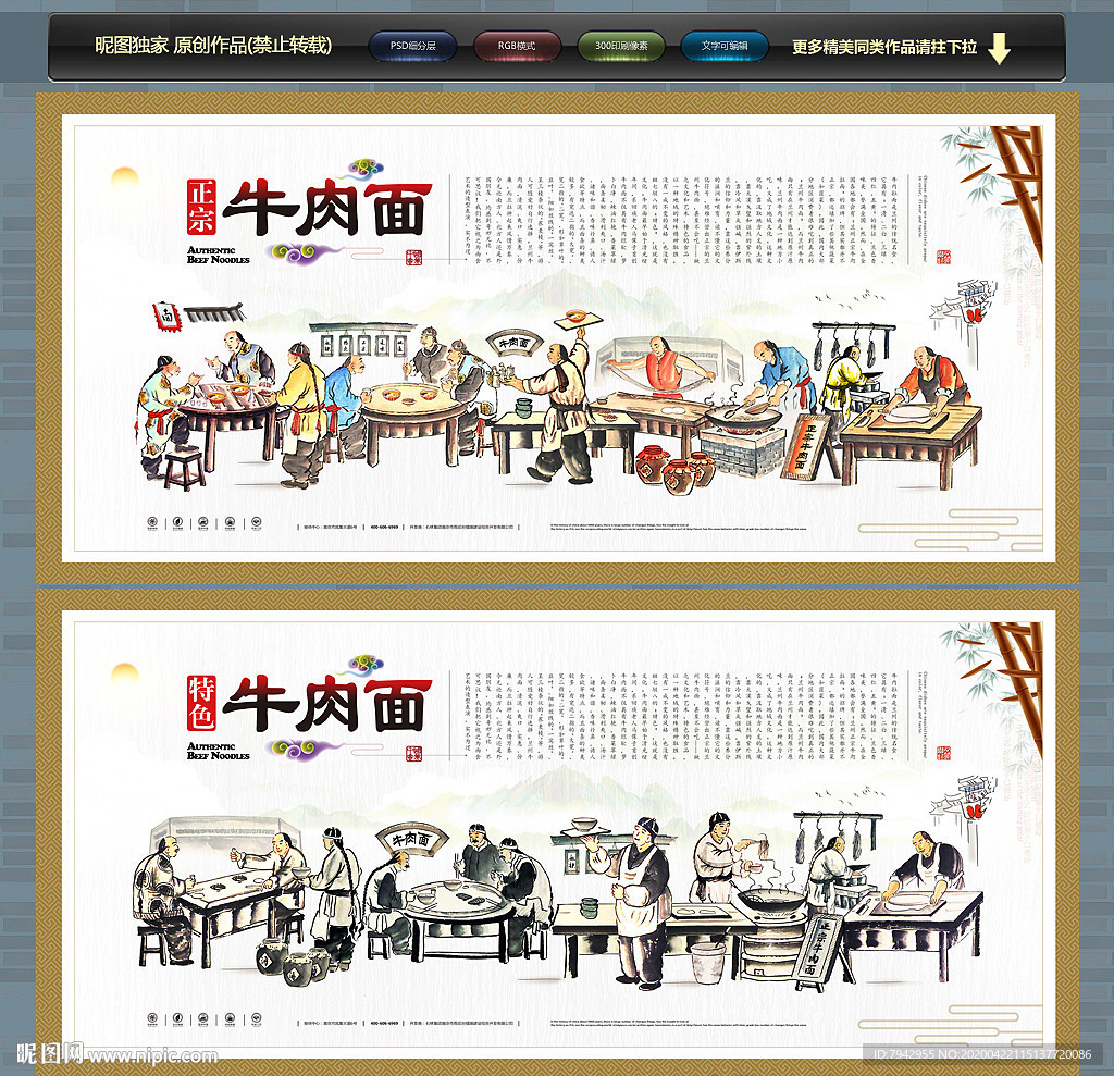 牛肉面