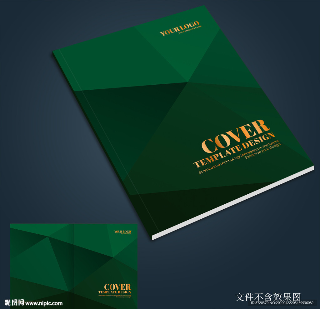 画册封面 绿色画册封面