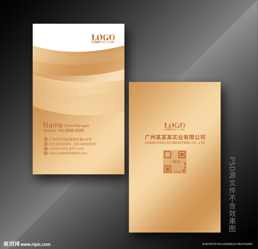 金色名片 香槟金名片 公司名片