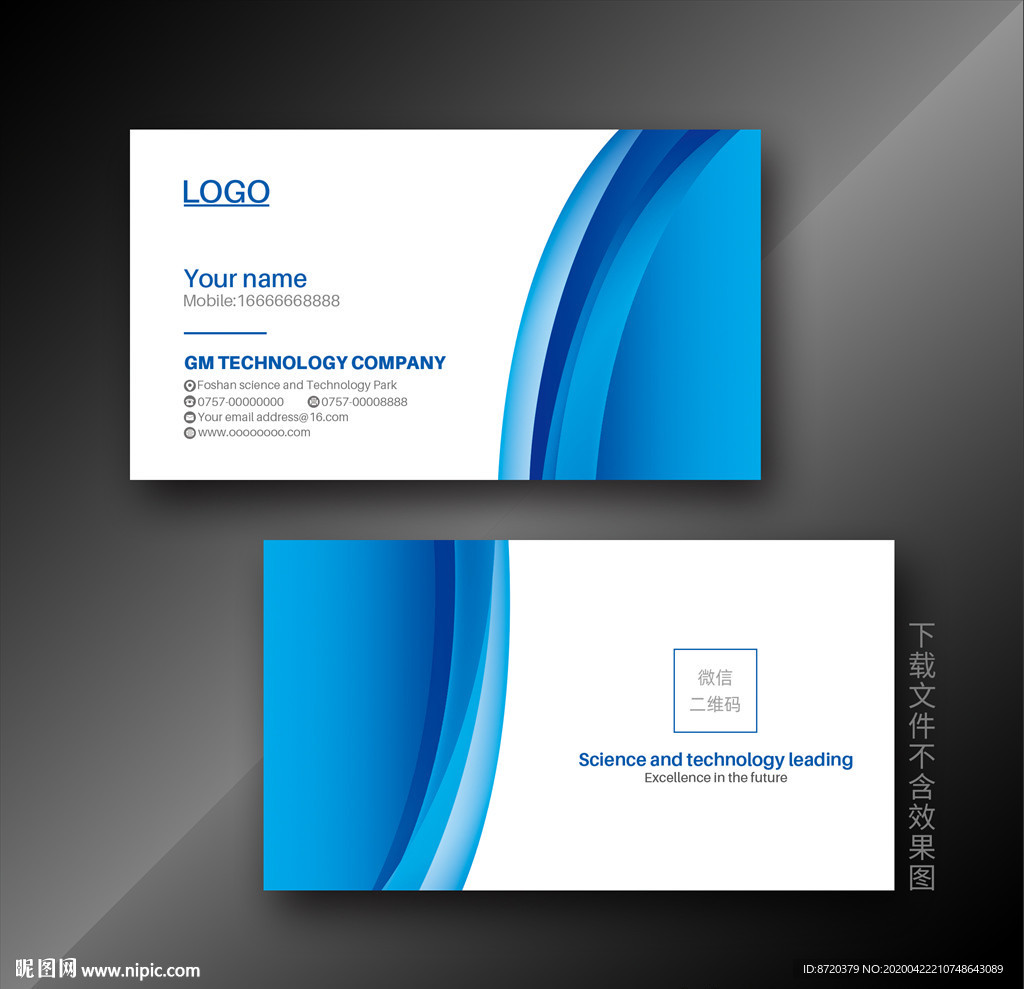 蓝色名片 名片 企业名片