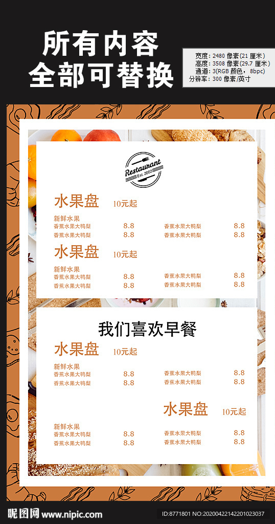 快餐菜单图片