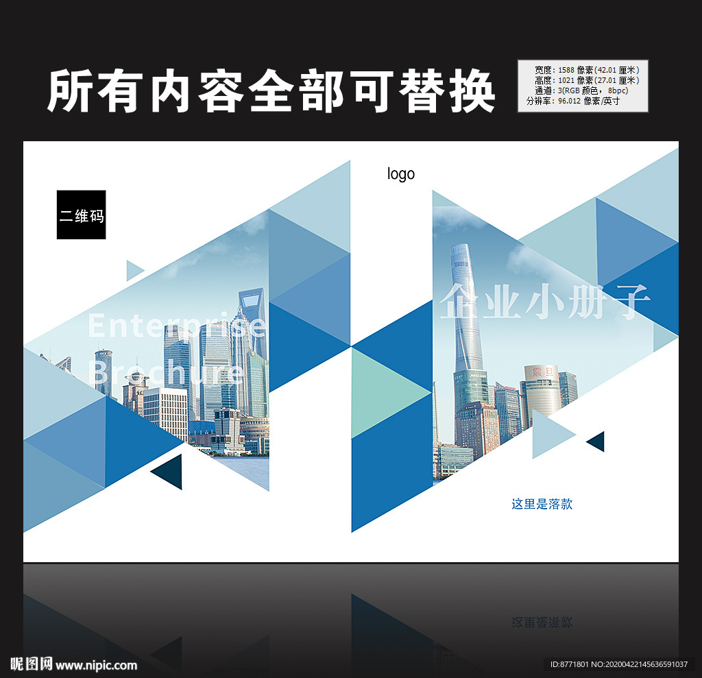 企业封面图片