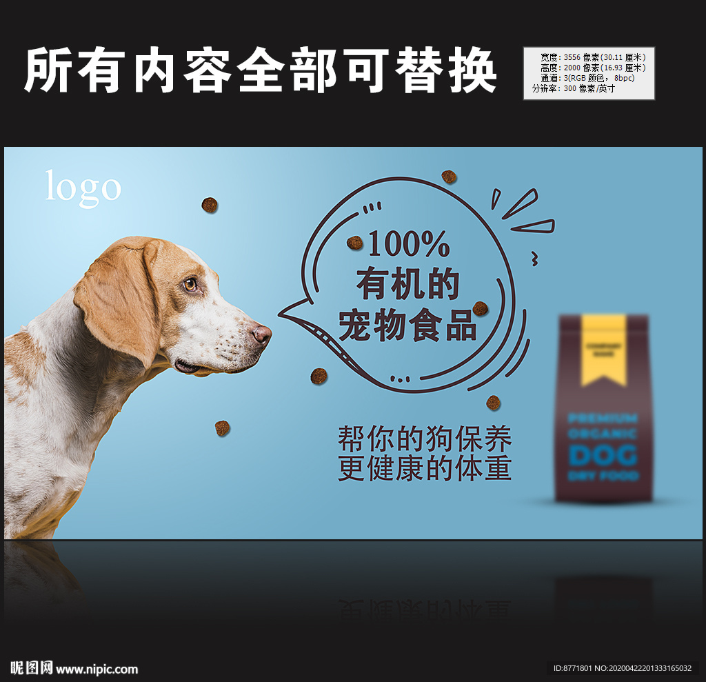 狗粮图片