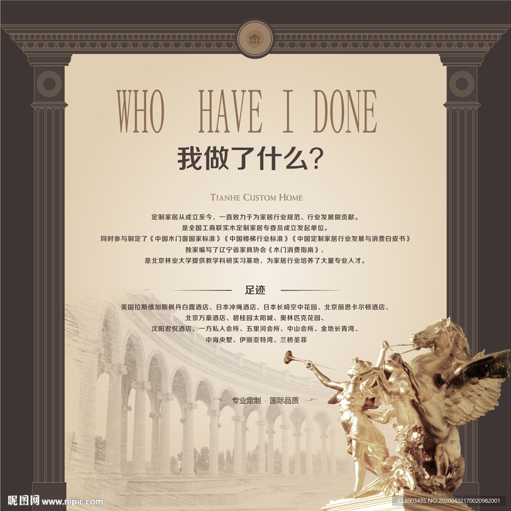 古典主义风格宣传历史海报