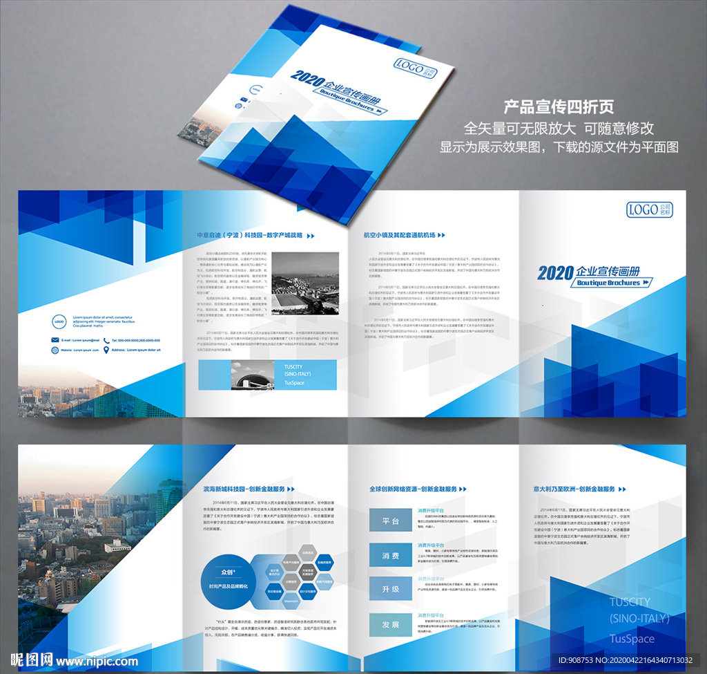 公司宣传四折页设计