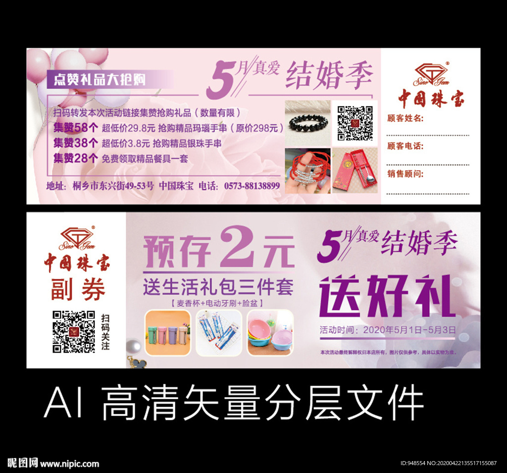 礼品券 卡片