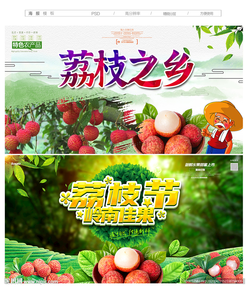 荔枝
