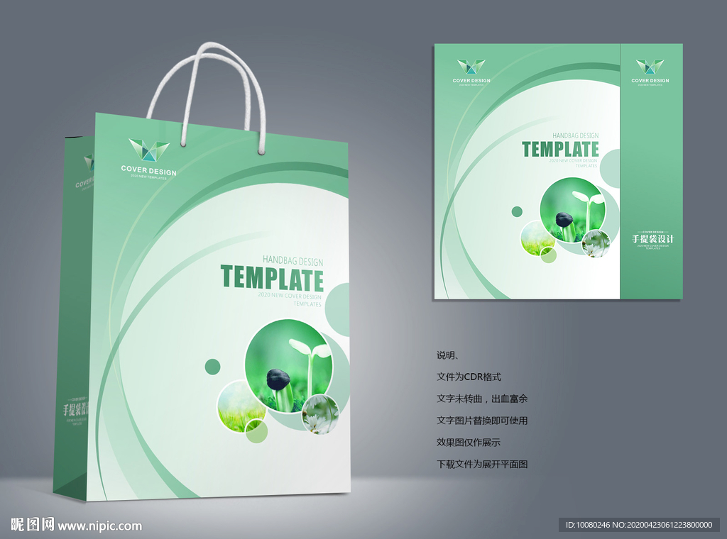 蓝色手提袋 手提袋设计 手提袋