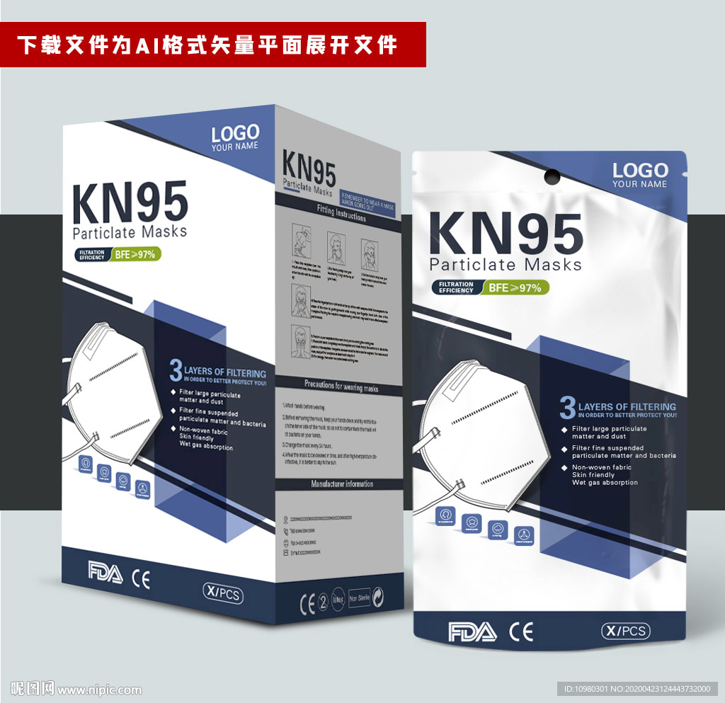 出口口罩包装盒和出口口罩袋套装