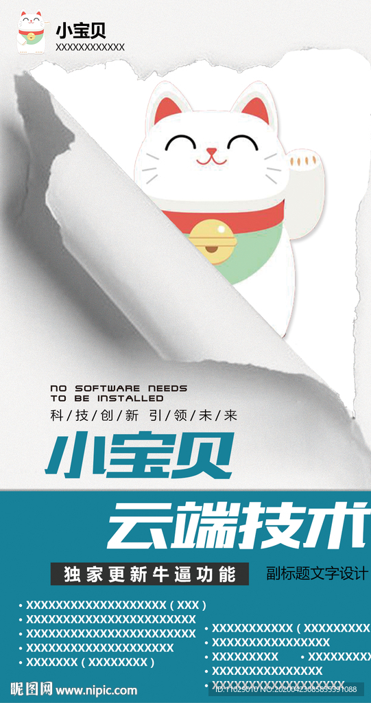 招财猫