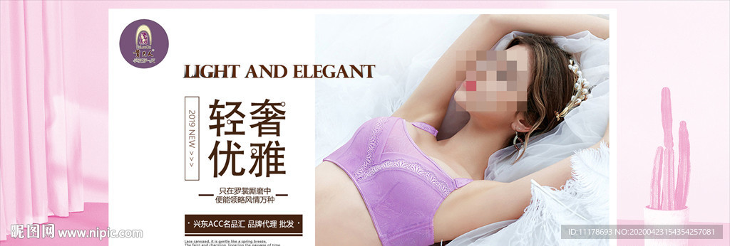 文胸海报