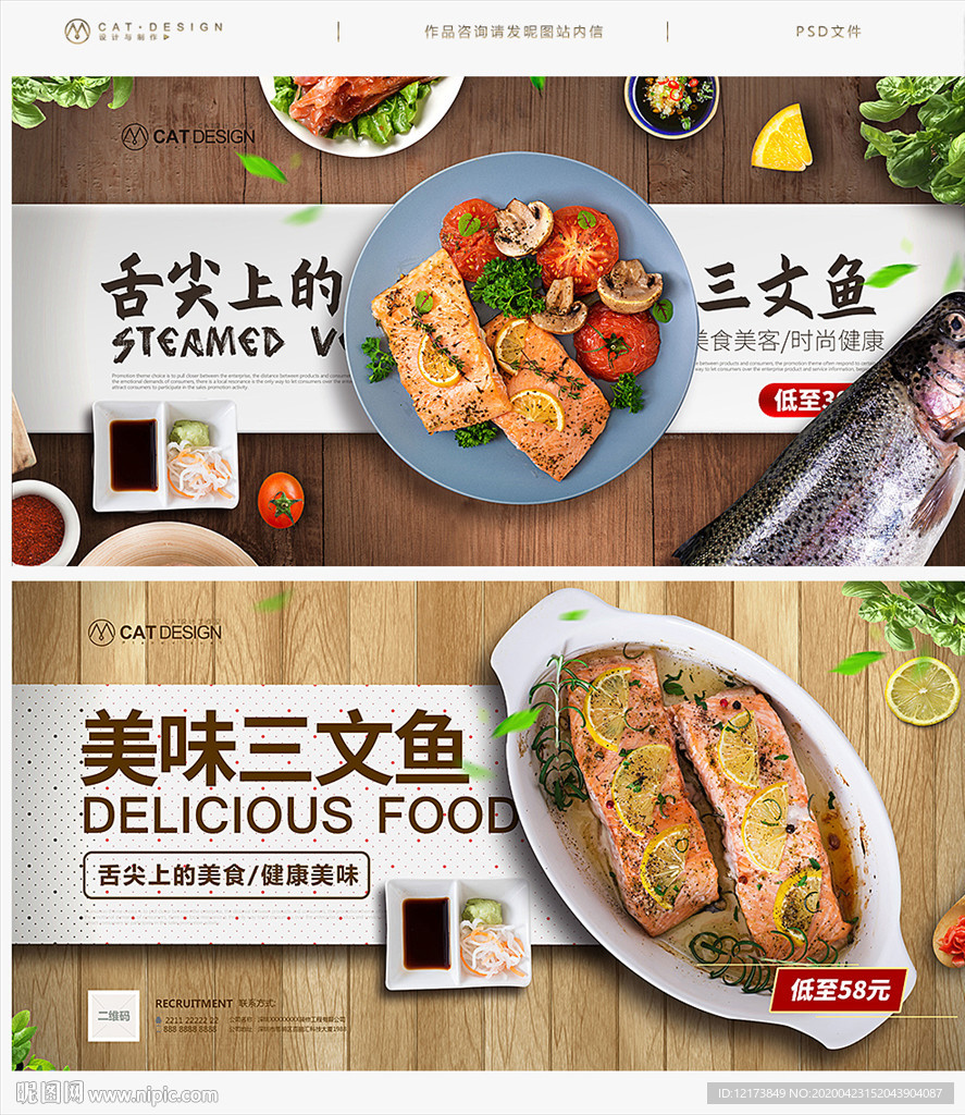 三文鱼