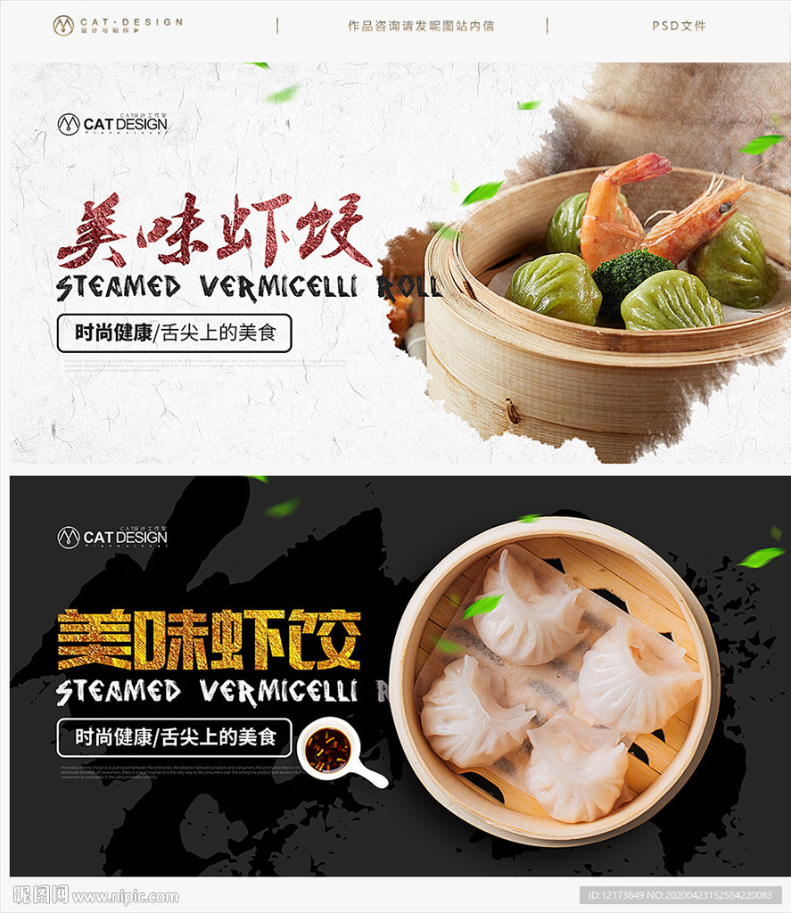 虾饺