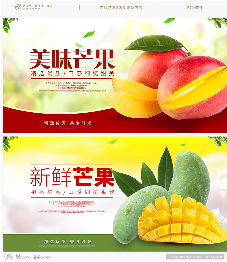 芒果