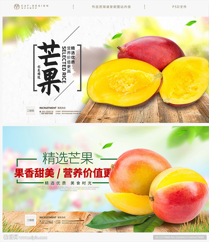 芒果 海报