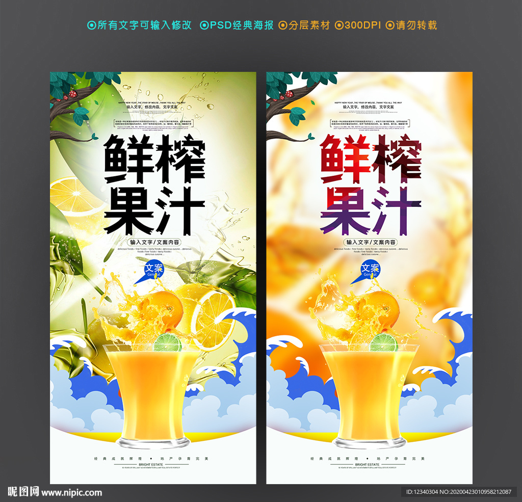 果汁