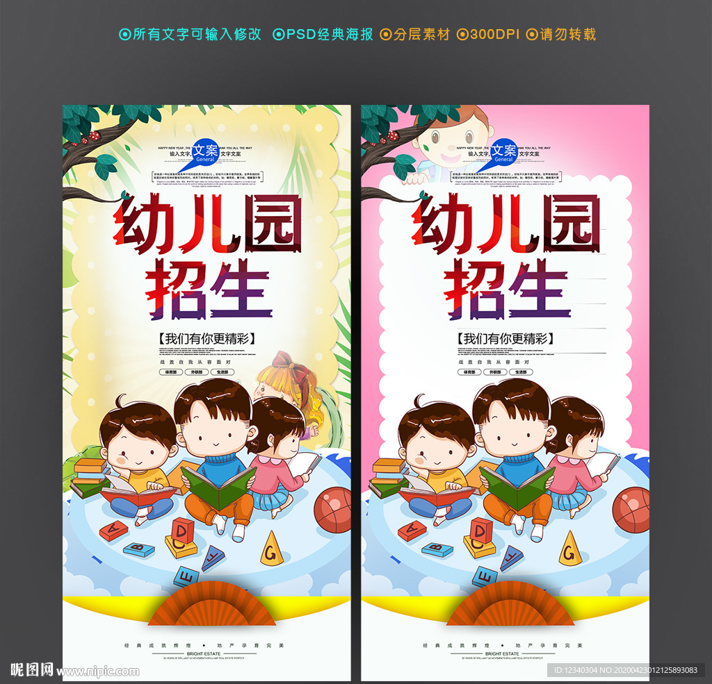 幼儿园