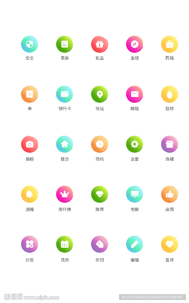 医疗APP图标icon