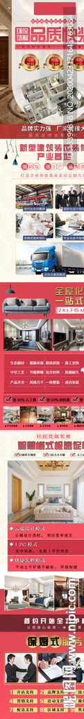 环保墙板品质快装招商加盟电脑端
