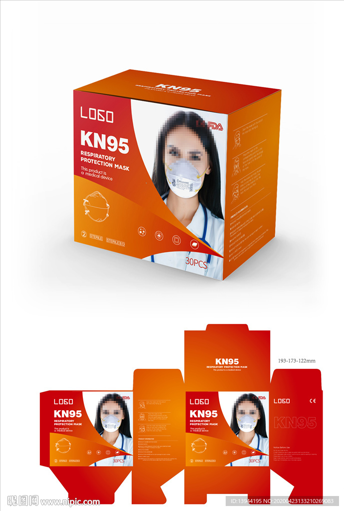 出口口罩包装 KN95口罩包装