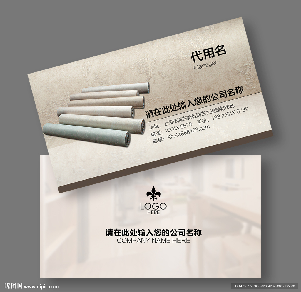 壁纸名片