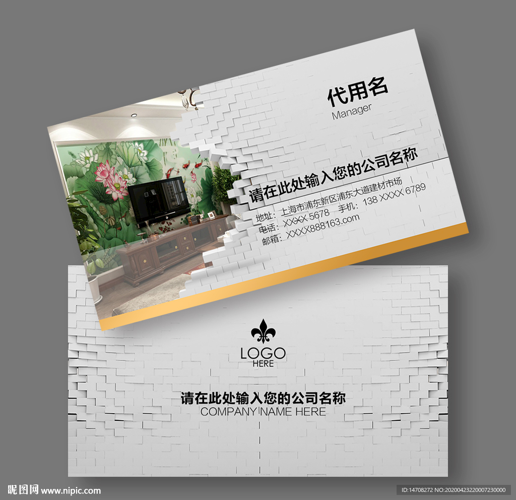 墙纸名片