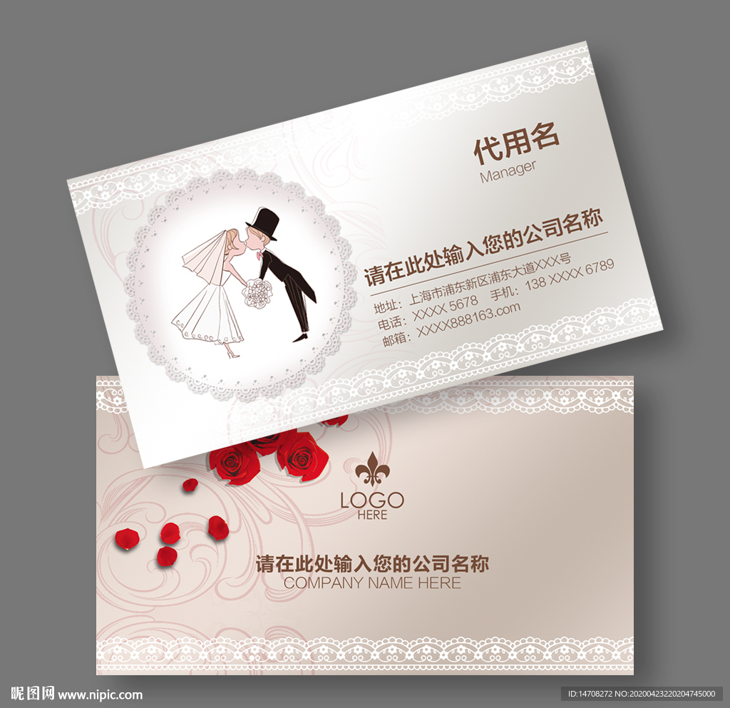 婚庆公司名片