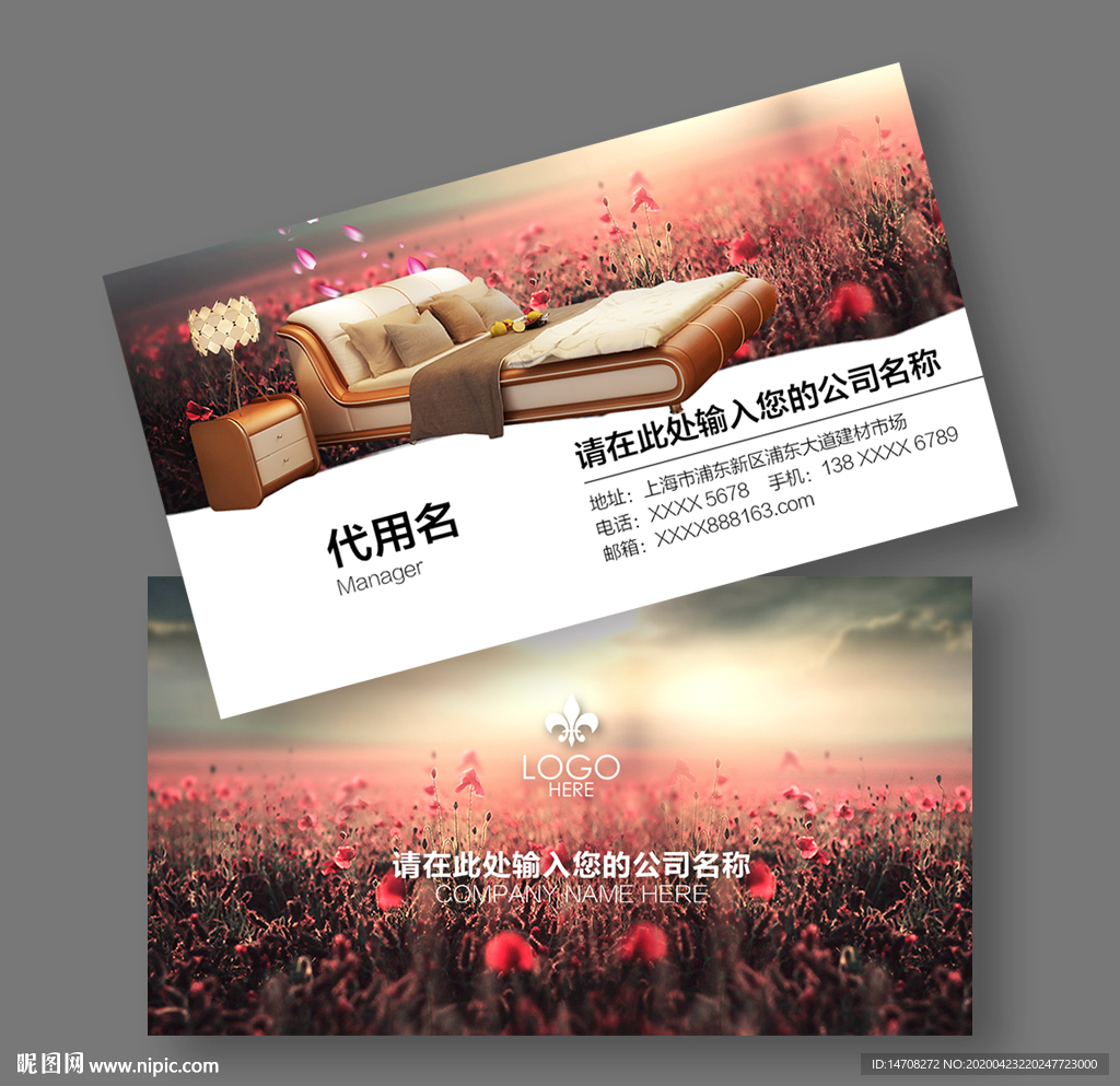 家具名片