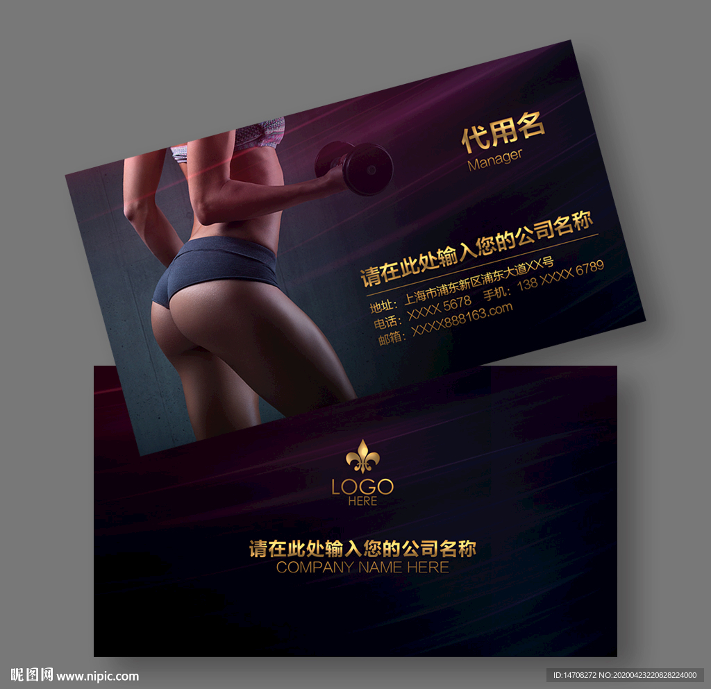 健身房名片