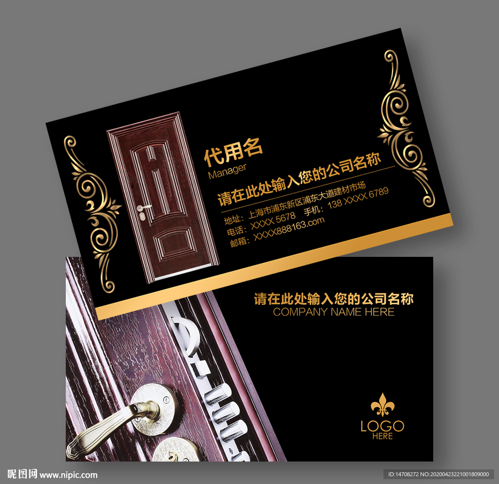 防盗门名片