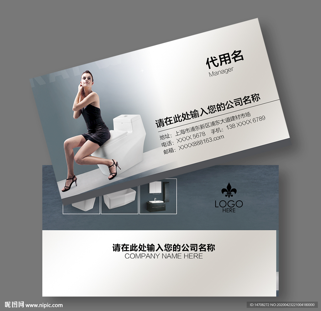卫浴名片