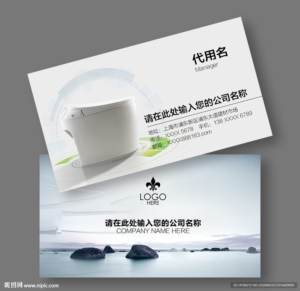 洁具名片