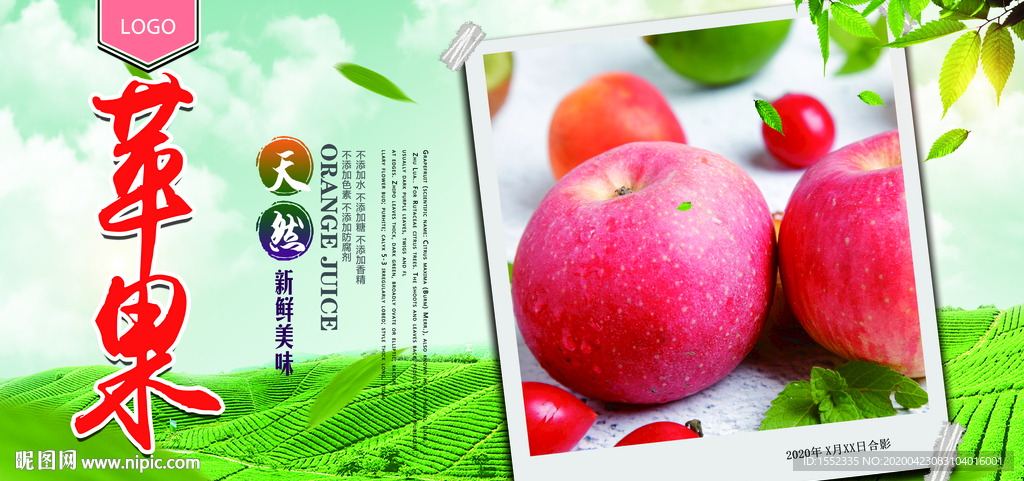 苹果