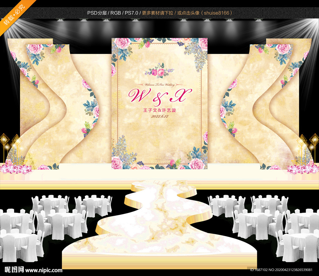 香槟色主题婚礼