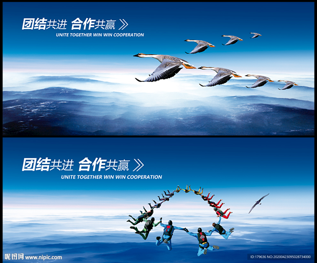 团队合作团队