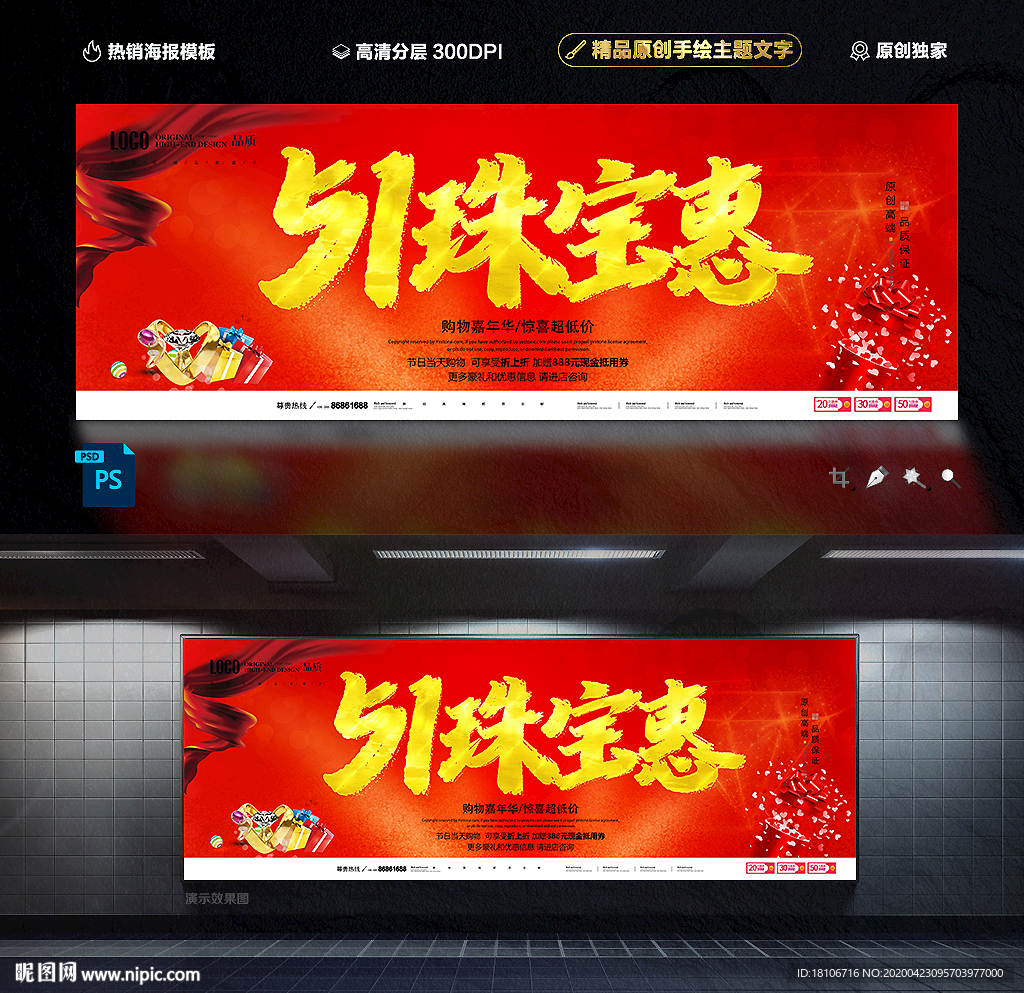51珠宝