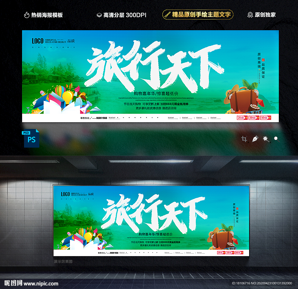 旅行