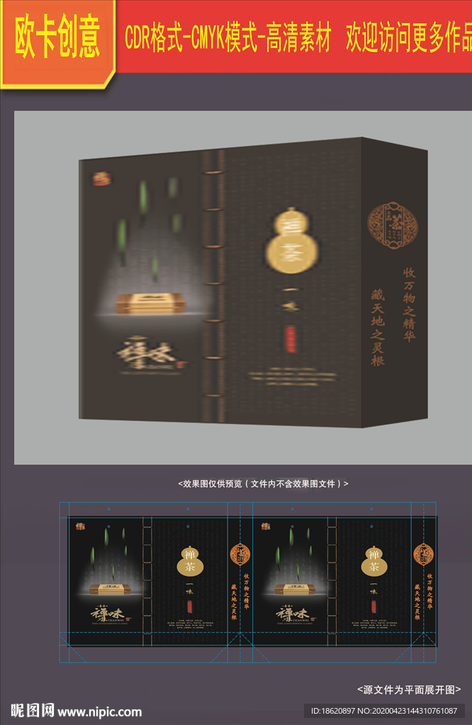 茶叶包装