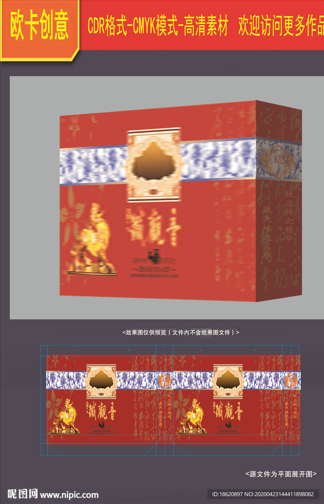 茶叶包装
