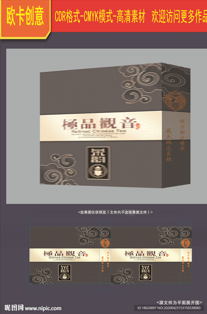 茶叶包装