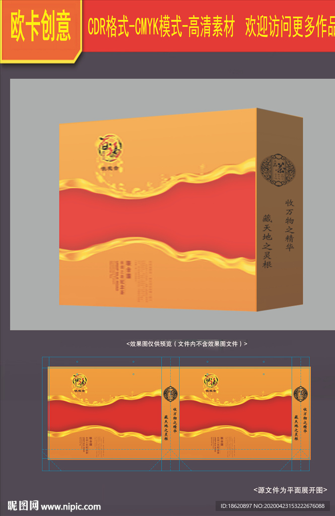 茶叶包装
