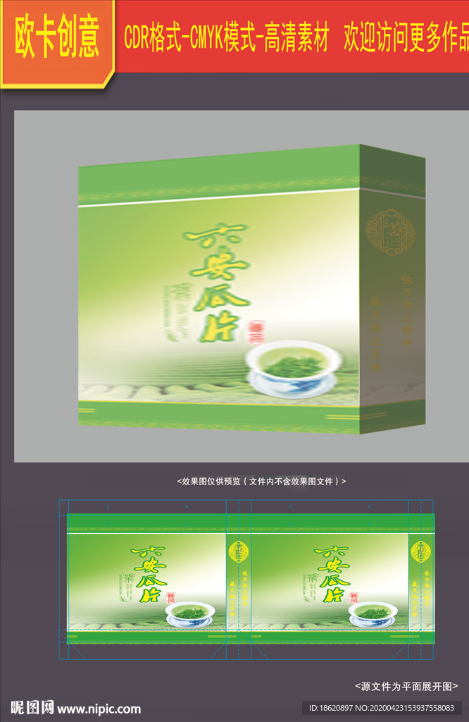 茶叶包装