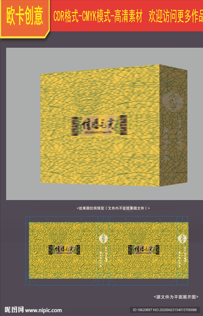 茶叶包装