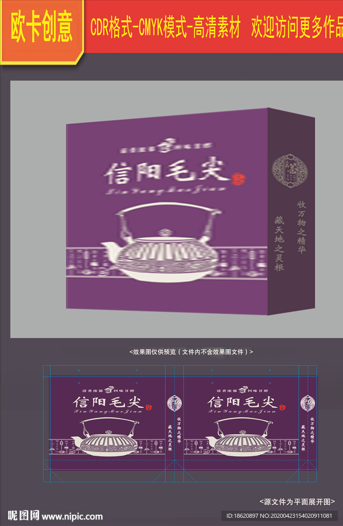 茶叶包装