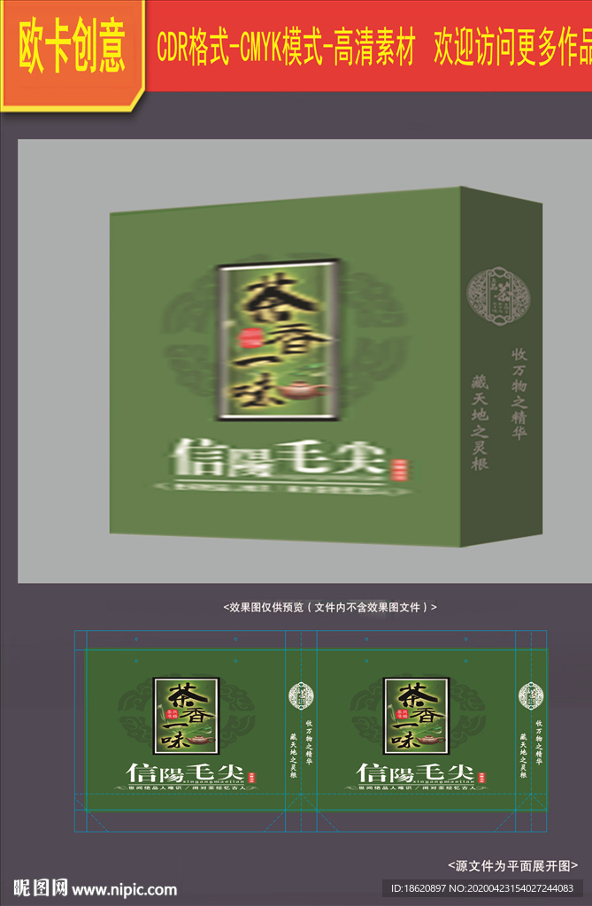 茶叶包装