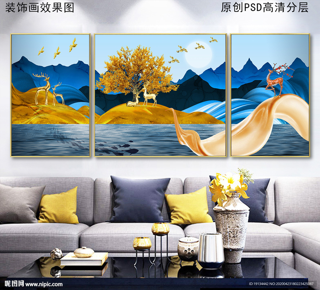 发财树山水风景新中式装饰画