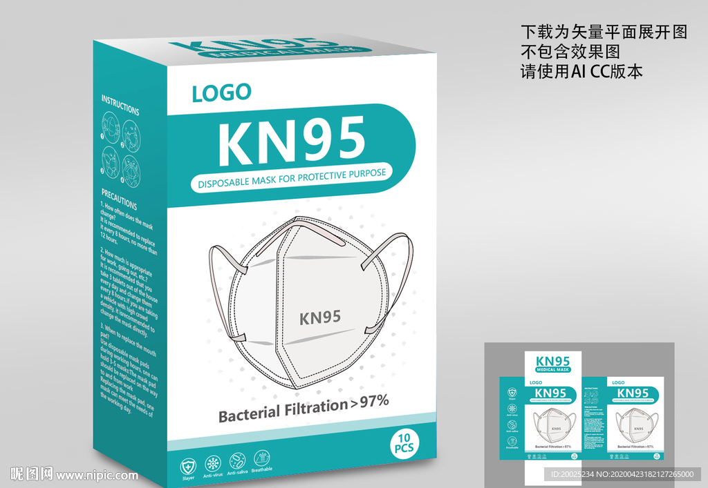 英文口罩包装